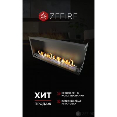 Биокамин Zefire угловой Standart 1100 правый Биокамин Zefire угловой Standart 1100 правый