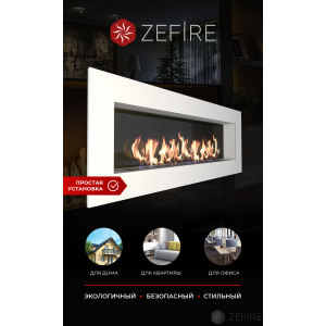 Биокамин Zefire Elliot 1800 белый со стемалитом купить Биокамин Zefire Elliot 1800 белый со стемалитом