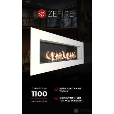 Биокамин Zefire Elliot 1800 белый со стемалитом Биокамин Zefire Elliot 1800 белый со стемалитом