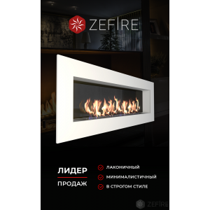 Биокамин Zefire Elliot 1800 белый со стемалитом купить Биокамин Zefire Elliot 1800 белый со стемалитом