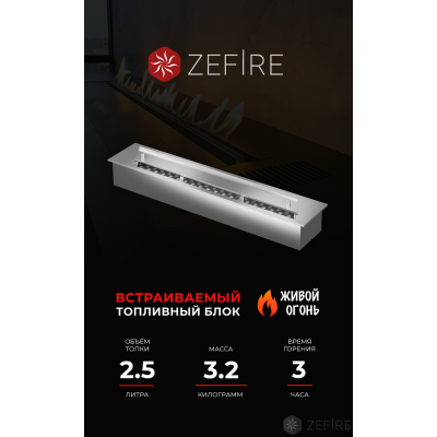 Прямоугольный контейнер ZeFire 500 Прямоугольный контейнер ZeFire 500