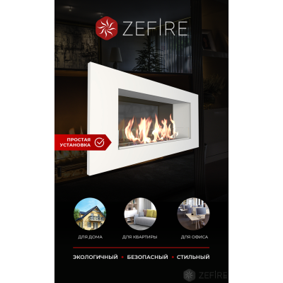 Биокамин Zefire Elliot 900 белый со стемалитом Биокамин Zefire Elliot 900 белый со стемалитом