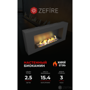 Биокамин Zefire Orion 900 со стемалитом