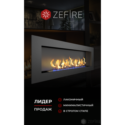 Настенный биокамин ZeFire ELLIOT 1800 Настенный биокамин ZeFire ELLIOT 1800