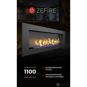 Биокамин Zefire Elliot 1800 купить Биокамин Zefire Elliot 1800