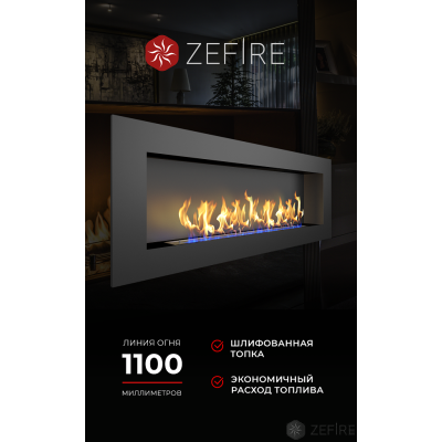 Настенный биокамин ZeFire ELLIOT 1800 Настенный биокамин ZeFire ELLIOT 1800