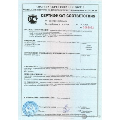 Биотопливо EXPERT 1,5 Литра Биотопливо EXPERT 1,5 Литра