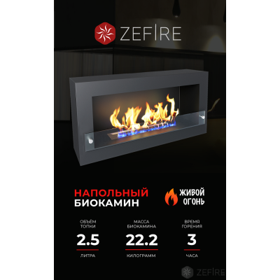 Биокамин Zefire Constant 900 черный Биокамин Zefire Constant 900 черный