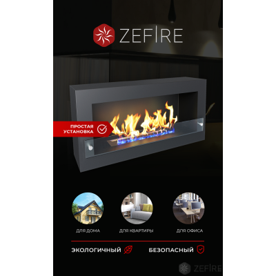 Биокамин Zefire Constant 900 черный Биокамин Zefire Constant 900 черный