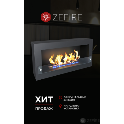 Биокамин Zefire Constant 900 черный Биокамин Zefire Constant 900 черный