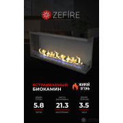 Биокамин Zefire угловой Standart 1300 правый
