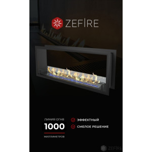 Биокамин Zefire сквозной Standart 1300 купить Биокамин Zefire сквозной Standart 1300