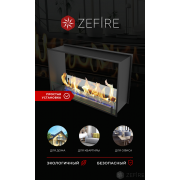 Биокамин Zefire сквозной Standart 900