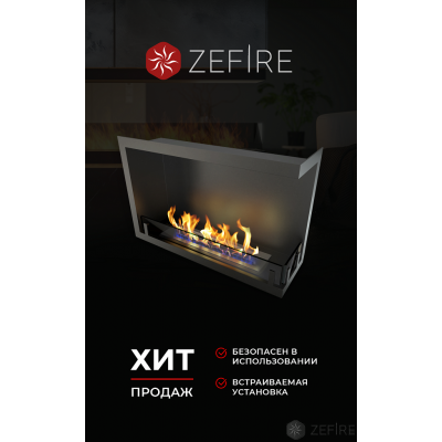 Биокамин Zefire угловой Standart 700 правый со стемалитом Биокамин Zefire угловой Standart 700 правый со стемалитом