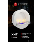 Биокамин Zefire Enigma белый