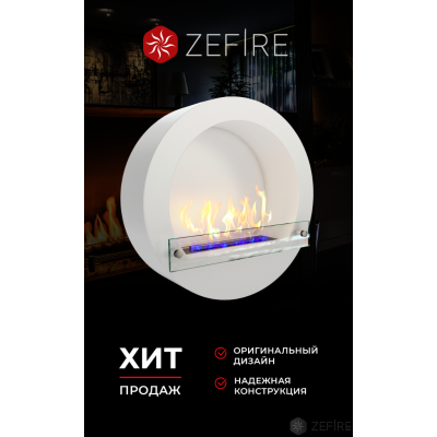 Биокамин Zefire Enigma белый Биокамин Zefire Enigma белый