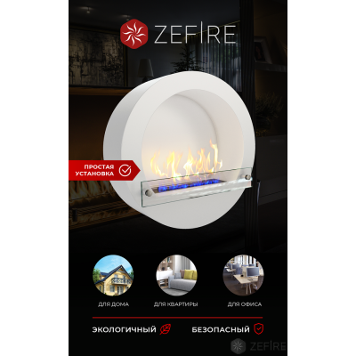 Биокамин Zefire Enigma белый Биокамин Zefire Enigma белый