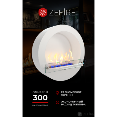 Биокамин Zefire Enigma белый Биокамин Zefire Enigma белый