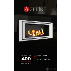 Биокамин Zefire Sirius 900 купить Биокамин Zefire Sirius 900
