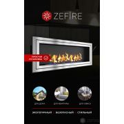 Биокамин Zefire Sirius 1800 со стемалитом