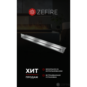 Прямоугольный контейнер ZeFire 1200 со стеклом купить Прямоугольный контейнер ZeFire 1200 со стеклом