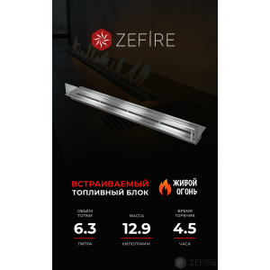 Прямоугольный контейнер ZeFire 1200 со стеклом купить Прямоугольный контейнер ZeFire 1200 со стеклом