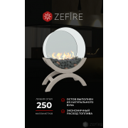 Биокамин Zefire Iris большой светлый