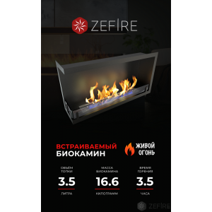 Биокамин Zefire угловой Standart 900 левый купить Биокамин Zefire угловой Standart 900 левый