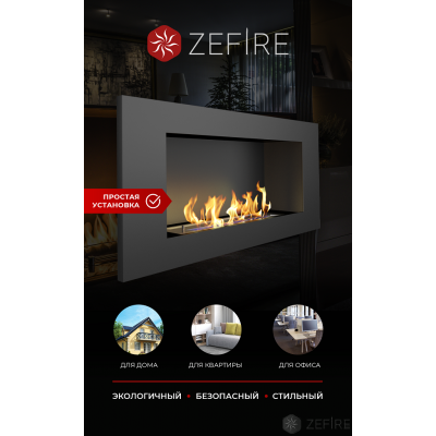 Встраиваемый биокамин ZeFire Elliot 900 Встраиваемый биокамин ZeFire Elliot 900