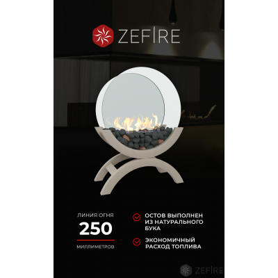 Биокамин Zefire Iris средний светлый Биокамин Zefire Iris средний светлый