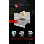 Биокамин Zefire Rubicon белый