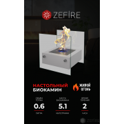 Биокамин Zefire Rubicon белый