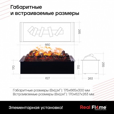 Электроочаг 3D Cassette 630 Электроочаг 3D Cassette 630