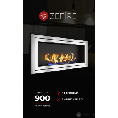 Биокамин Zefire Sirius 1500 Биокамин Zefire Sirius 1500