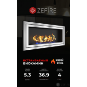 Биокамин Zefire Sirius 1500