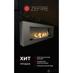 Биокамин Zefire Orion 1200 со стемалитом купить Биокамин Zefire Orion 1200 со стемалитом