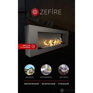 Биокамин Zefire Orion 1200 со стемалитом купить Биокамин Zefire Orion 1200 со стемалитом