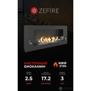 Биокамин Zefire Orion 900 со стеклом