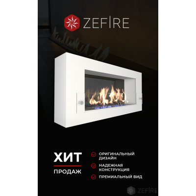 Биокамин Zefire Orion 900 белый со стемалитом и стеклом Биокамин Zefire Orion 900 белый со стемалитом и стеклом