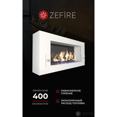 Биокамин Zefire Orion 900 белый со стемалитом и стеклом Биокамин Zefire Orion 900 белый со стемалитом и стеклом