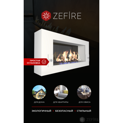 Биокамин Zefire Orion 900 белый со стемалитом и стеклом Биокамин Zefire Orion 900 белый со стемалитом и стеклом