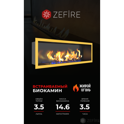 Биокамин Zefire Flagman 1000 латунный Биокамин Zefire Flagman 1000 латунный