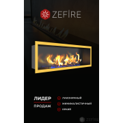 Биокамин Zefire Flagman 1000 латунный