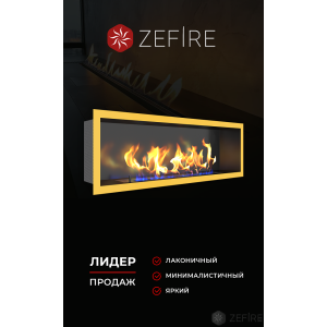 Биокамин Zefire Flagman 1000 латунный купить Биокамин Zefire Flagman 1000 латунный