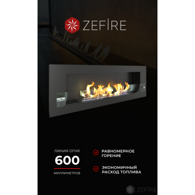 Биокамин Zefire Orion 1200 со стеклом Биокамин Zefire Orion 1200 со стеклом