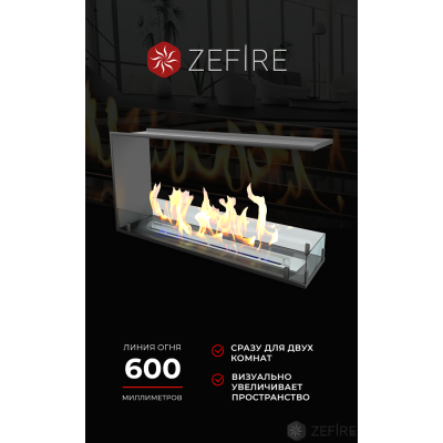 Биокамин Zefire торцевой сквозной Standart 900 Биокамин Zefire торцевой сквозной Standart 900