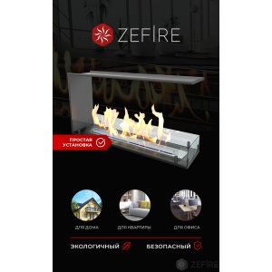 Биокамин Zefire торцевой сквозной Standart 900 купить Биокамин Zefire торцевой сквозной Standart 900