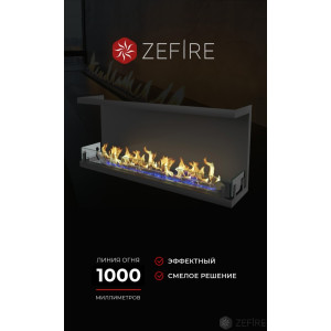 Биокамин Zefire торцевой Standart 1300 со стемалитом купить Биокамин Zefire торцевой Standart 1300 со стемалитом